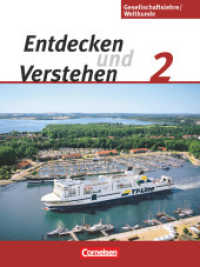 Entdecken und verstehen - Gesellschaftslehre/Weltkunde - Hamburg, Mecklenburg-Vorpommern, Niedersachsen und Schleswig-Ho : Schulbuch (Entdecken und verstehen - Gesellschaftslehre/Weltkunde) （2009. 320 S. 26.2 cm）