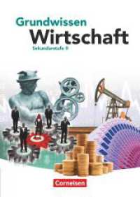 Grundwissen Wirtschaft - Ausgabe 2011 : Schulbuch (Grundwissen Wirtschaft) （2011. 280 S. 24.1 cm）