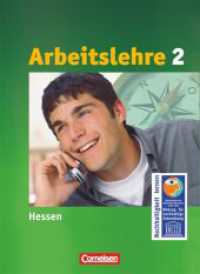 Arbeitslehre - Sekundarstufe I - Hessen - Band 2 : Schulbuch (Arbeitslehre) （2011. 256 S. 26.1 cm）