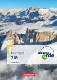 Unsere Erde - Regelschule Thüringen - Ausgabe ab 2013 - 7./8. Schuljahr : Schulbuch (Unsere Erde) （2013. 212 S. 29.7 cm）