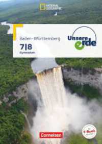 Unsere Erde - Gymnasium Baden-Württemberg - Ausgabe ab 2016 - 7./8. Schuljahr : Schulbuch (Unsere Erde) （2017. 236 S. 30.3 cm）