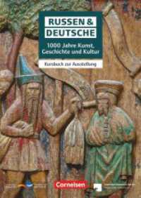 Russen & Deutsche - 1000 Jahre Kunst, Geschichte und Kultur : Kursbuch zur Ausstellung. Herausgegeben von Petersburger Dialog e.V.; Stiftung Preuß. Kulturbesitz (Russen & Deutsche -  1000 Jahre Kunst, Geschichte und Kultur) （2012. 128 S. 29.7 cm）