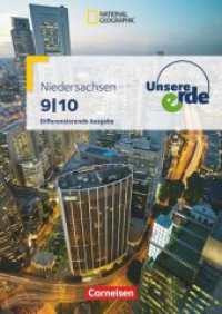 Unsere Erde - Differenzierende Ausgabe Niedersachsen - Ausgabe ab 2013 - 9./10. Schuljahr : Schulbuch (Unsere Erde) （2014. 228 S. 29.6 cm）