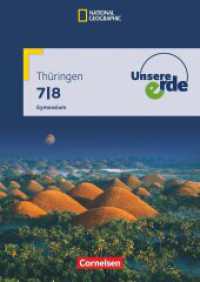 Unsere Erde - Gymnasium Thüringen - Ausgabe ab 2013 - 7./8. Schuljahr : Schulbuch (Unsere Erde) （2013. 260 S. 29.6 cm）