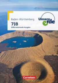 Unsere Erde - Differenzierende Ausgabe Baden-Württemberg - Ausgabe ab 2016 - 7./8. Schuljahr : Schulbuch (Unsere Erde) （2017. 200 S. 30.3 cm）