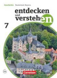 Entdecken und verstehen - Geschichtsbuch - Realschule Bayern - Ausgabe ab 2018 - 7. Jahrgangsstufe : Vom Hochmittelalter bis zum Zeitalter des Absolutismus - Schulbuch (Entdecken und verstehen - Geschichtsbuch) （2019. 256 S. 26.6 cm）