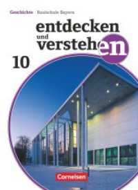 Entdecken und verstehen - Geschichtsbuch - Realschule Bayern - Ausgabe ab 2018 - 10. Jahrgangsstufe : Vom Ende des Zweiten Weltkrieges bis zur Gegenwart - Schulbuch - Mit digitalen Medien (Entdecken und verstehen - Geschichtsbuch) （2022. 232 S. 26.5 cm）
