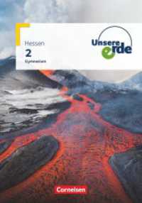 Unsere Erde - Gymnasium Hessen - Ausgabe ab 2019 - Band 2 : Schulbuch - Mit digitalen Medien (Unsere Erde) （2020. 264 S. 30.3 cm）