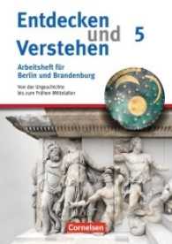 Entdecken und Verstehen, Geschichte Berlin und Brandenburg, Neubearbeitung 2008. 5. Schuljahr, Arbeitsheft : Von der Urgeschichte bis zum Frühen Mittelalter （2009. 71 S. m. 144 farb. Abb., Beil.: Lösungsheft. 30 cm）