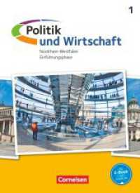 Politik und Wirtschaft - Oberstufe Nordrhein-Westfalen - Ausgabe ab 2015 - Einführungsphase : Schulbuch (Politik und Wirtschaft) （2015. 224 S. 26.6 cm）