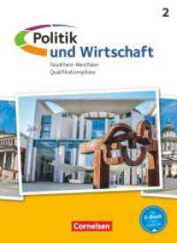 Politik und Wirtschaft - Oberstufe Nordrhein-Westfalen - Ausgabe ab 2015 - Qualifikationsphase : Schulbuch (Politik und Wirtschaft) （2015. 384 S. 26.4 cm）