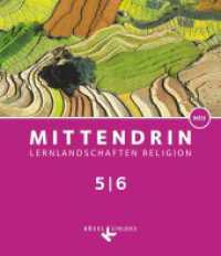 Mittendrin - Unterrichtswerk für katholische Religionslehre - Lernlandschaften Religion Gymnasium/ Sekundarstufe I - Bad : Schulbuch (Mittendrin -  Unterrichtswerk für katholische Religionslehre) （2017. 216 S. zahlr. Abb. 23.8 cm）