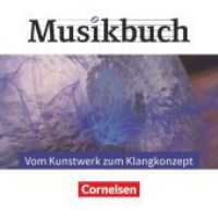 Musikbuch Oberstufe - Themenhefte, Audio-CDs : Vom Kunstwerk zum Klangkonzept - Audio-CDs (Musikbuch Oberstufe) （2018. 14.1 cm）
