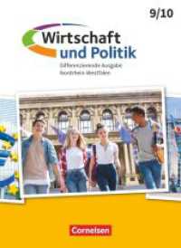 Wirtschaft und Politik - Differenzierende Ausgabe Nordrhein-Westfalen - Ausgabe ab 2021 - 9./10. Schuljahr : Schulbuch - Mit digitalen Medien (Wirtschaft und Politik) （2023. 240 S. 26 cm）
