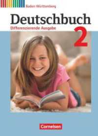 Deutschbuch - Sprach- und Lesebuch - Differenzierende Ausgabe Baden-Württemberg 2016 - Band 2: 6. Schuljahr : Schulbuch (Deutschbuch - Sprach- und Lesebuch) （2016. 336 S. 26.6 cm）