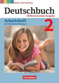 Deutschbuch - Sprach- und Lesebuch - Differenzierende Ausgabe Baden-Württemberg 2016 - Band 2: 6. Schuljahr : Arbeitsheft mit interaktiven Übungen online - Mit Lösungen (Deutschbuch - Sprach- und Lesebuch) （2016. 112 S. 29.8 cm）