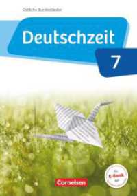 Deutschzeit - Östliche Bundesländer und Berlin - 7. Schuljahr : Schulbuch (Deutschzeit) （2017. 352 S. 24.7 cm）