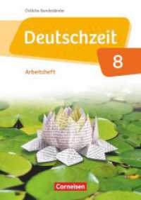 Deutschzeit - Östliche Bundesländer und Berlin - 8. Schuljahr : Arbeitsheft mit Lösungen (Deutschzeit) （2018. 80 S. 29.7 cm）