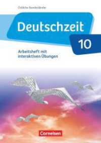 Deutschzeit - Östliche Bundesländer und Berlin - 10. Schuljahr : Arbeitsheft mit interaktiven Übungen online - Mit Lösungen. Mit Online-Zugang (Deutschzeit) （2020. 80 S. 29.7 cm）