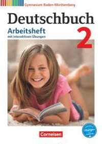 Deutschbuch Gymnasium - Baden-Württemberg - Ausgabe 2016 - Band 2: 6. Schuljahr : Arbeitsheft mit interaktiven Übungen online - Mit Lösungen (Deutschbuch Gymnasium) （2016. 112 S. 29.8 cm）