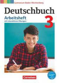 Deutschbuch Gymnasium - Baden-Württemberg - Ausgabe 2016 - Band 3: 7. Schuljahr : Arbeitsheft mit interaktiven Übungen online - Mit Lösungen (Deutschbuch Gymnasium) （2017. 112 S. 29.7 cm）