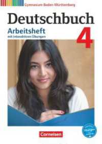 Deutschbuch Gymnasium - Baden-Württemberg - Ausgabe 2016 - Band 4: 8. Schuljahr : Arbeitsheft mit interaktiven Übungen online - Mit Lösungen (Deutschbuch Gymnasium) （2018. 112 S. m. Abb., Beilage: Lösungsheft. 29.7 cm）