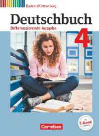 Deutschbuch - Sprach- und Lesebuch - Differenzierende Ausgabe Baden-Württemberg 2016 - Band 4: 8. Schuljahr : Schulbuch (Deutschbuch - Sprach- und Lesebuch) （2017. 352 S. 26.5 cm）