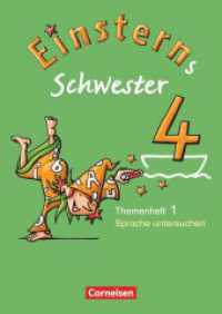 Einsterns Schwester - Sprache und Lesen - Ausgabe 2009 - 4. Schuljahr : Heft 1: Sprache untersuchen (Einsterns Schwester) （2012. 47 S. 29.7 cm）