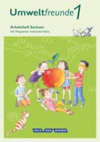 Umweltfreunde - Sachsen - Ausgabe 2016 - 1. Schuljahr : Arbeitsheft - Mit Wegweiser Arbeitstechniken (Umweltfreunde) （2015. 64 S. 29.8 cm）