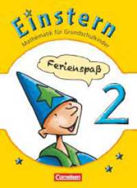 Einstern - Mathematik - Zu allen Ausgaben - Band 2 : Ferienspaß mit Einstern - Ferienheft - Spielerisch Mathematik vertiefen. Mit Knobelaufgaben, farbigen Stickern (Einstern - Mathematik) （2013. 32 S. 26 cm）
