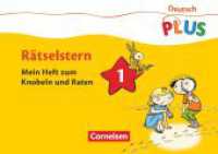 Deutsch plus - Grundschule - Lese-Mal-Hefte : Rätselstern - Mein Heft zum Knobeln und Raten - Arbeitsheft 1 (Deutsch plus - Grundschule) （2012. 32 S. 14.7 x 21 cm）