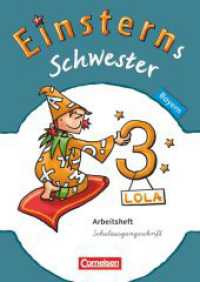 Einsterns Schwester - Sprache und Lesen - Bayern - 3. Jahrgangsstufe : Arbeitsheft Schulausgangsschrift (Einsterns Schwester) （2015. 72 S. 29.7 cm）