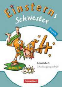 Einsterns Schwester - Sprache und Lesen - Bayern - 4. Jahrgangsstufe : Arbeitsheft Schulausgangsschrift (Einsterns Schwester) （2016. 68 S. 29.8 cm）