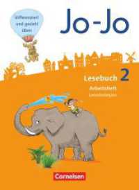 Jo-Jo Lesebuch - Allgemeine Ausgabe 2016 - 2. Schuljahr : Arbeitsheft Lesestrategien (Jo-Jo Lesebuch) （2016. 32 S. 26.2 cm）