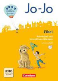 Jo-Jo Fibel - Allgemeine Ausgabe 2016 : Arbeitsheft mit interaktiven Übungen online - In Grundschrift mit Einlegern und CD-ROM (Jo-Jo Fibel) （2016. 96 S. 29.8 cm）