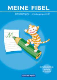 Meine Fibel - Ausgabe 2009 : Schreiblehrgang in Schulausgangsschrift (Meine Fibel) （1. Aufl. Nachdr. 2013. 72 S. 23.1 cm）
