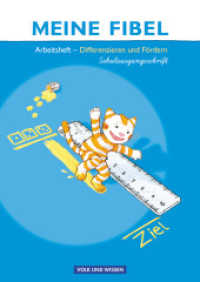Meine Fibel - Ausgabe 2009 : Differenzieren und Fördern - Arbeitsheft in Schulausgangsschrift (Meine Fibel) （2009. 92 S. 29.8 cm）