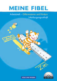 Meine Fibel - Ausgabe 2009 : Differenzieren und Fördern - Arbeitsheft in Schulausgangsschrift mit CD-ROM (Meine Fibel) （2009. 92 S. 29.9 cm）