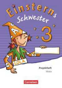Einsterns Schwester - Sprache und Lesen - Ausgabe 2015 - 3. Schuljahr : Projektheft - Verbrauchsmaterial (Einsterns Schwester) （2016. 48 S. m. zahlr. farb. Illustr. 29.7 cm）
