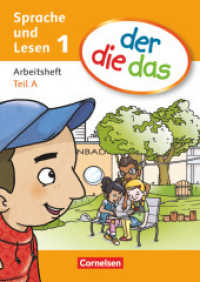 der-die-das - Erstlesen - 1. Schuljahr : Arbeitsheft Teil A und B im Paket (der-die-das) （1. Aufl. Nachdr. 2014. 80 S. 29.9 cm）