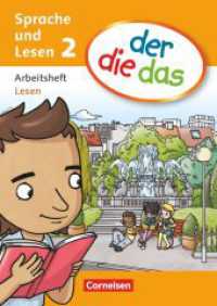 der-die-das - Sprache und Lesen - 2. Schuljahr : Arbeitsheft Lesen (der-die-das) （2012. 64 S. 29.8 cm）