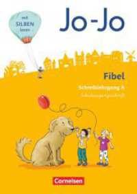 Jo-Jo Fibel - Allgemeine Ausgabe 2016 : Schreiblehrgang A in Schulausgangsschrift (Jo-Jo Fibel) （2016. 56 S. 29.7 cm）
