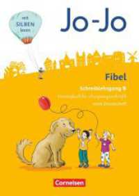 Jo-Jo Fibel - Allgemeine Ausgabe 2016 : Schreiblehrgang B in Vereinfachter Ausgangsschrift (Jo-Jo Fibel) （2016. 56 S. 29.7 cm）