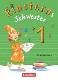 Einsterns Schwester - Erstlesen - Ausgabe 2015 - 1. Schuljahr : Erstlesebuch (Einsterns Schwester) （Nachdr. 2017. 88 S. 26 cm）