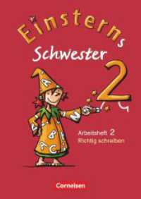 Einsterns Schwester - Sprache und Lesen - Ausgabe 2009 - 2. Schuljahr : Heft 2: Richtig schreiben (Einsterns Schwester) （2009. 79 S. 29.9 cm）