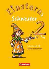 Einsterns Schwester - Sprache und Lesen - Ausgabe 2009 - 2. Schuljahr : Heft 3: Texte schreiben (Einsterns Schwester) （2009. 72 S. 29.7 cm）