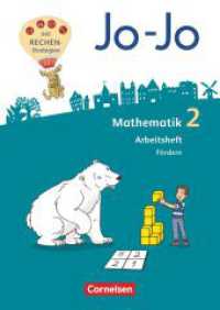 Jo-Jo Mathematik - Allgemeine Ausgabe 2018 - 2. Schuljahr : Arbeitsheft Fördern (Jo-Jo Mathematik) （2018. 72 S. 29.7 cm）