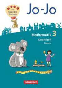 Jo-Jo Mathematik - Allgemeine Ausgabe 2018 - 3. Schuljahr : Arbeitsheft Fördern (Jo-Jo Mathematik) （2019. 72 S. 29.8 cm）