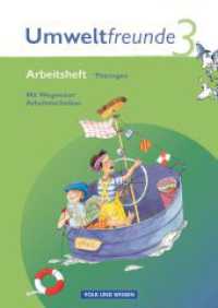 Umweltfreunde - Thüringen - Ausgabe 2010 - 3. Schuljahr : Arbeitsheft - Mit Wegweiser Arbeitstechniken (Umweltfreunde) （2012. 56 S. 29.5 cm）