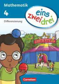 eins-zwei-drei - Mathematik-Lehrwerk für Kinder mit Sprachförderbedarf - Mathematik - 4. Schuljahr : Differenzierungsblock (eins-zwei-drei -  Mathematik-Lehrwerk für Kinder mit Sprachförderbedarf) （2014. 128 S. 29.7 cm）